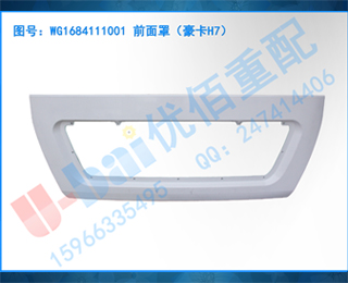 WG1684111001 ǰ֣H7
