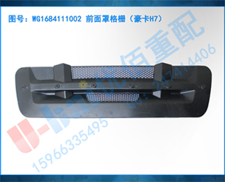 WG1684111002 ǰָդH7