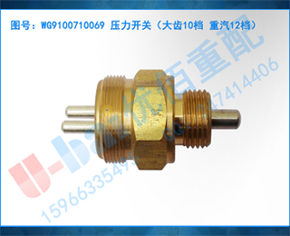 WG9100710069 ѹأ10 12