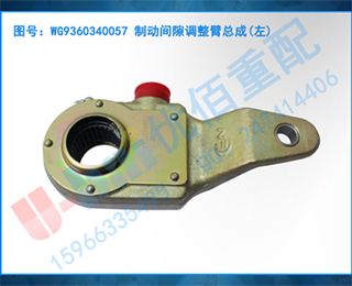 WG9360340057 ƶ϶ܳ()
