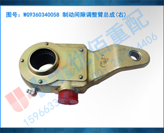 WG9360340058 ƶ϶ܳ()