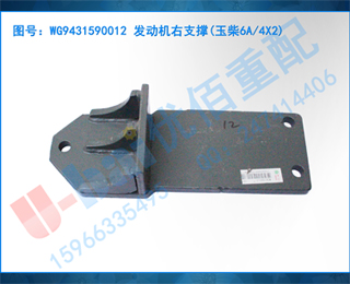 WG9431590012 ֧(6A 4X2)