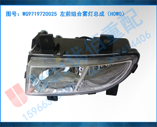 WG9719720025 ǰܳɣHOWO