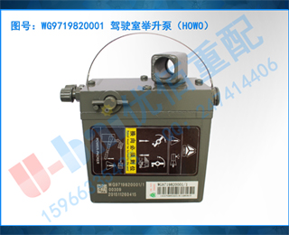 WG9719820001 ʻҾãHOWO